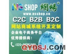 b2c英文版商城销售,合作,服务信息